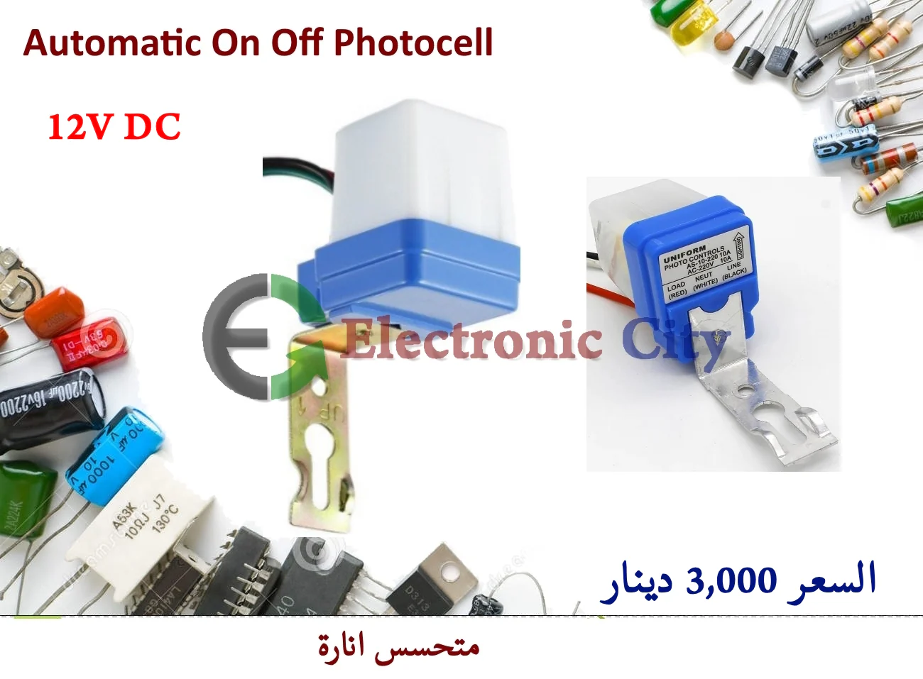 Photocell